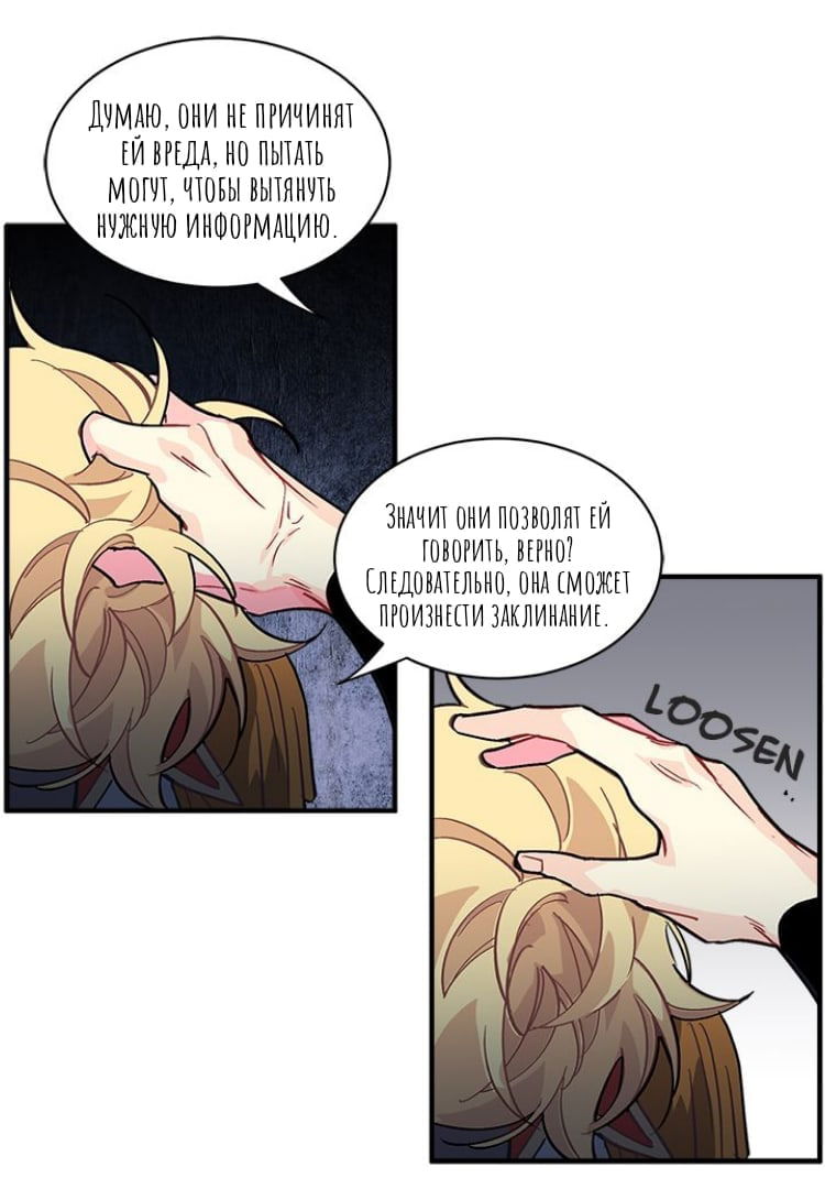 Манга Городской Волк - Глава 30 Страница 56