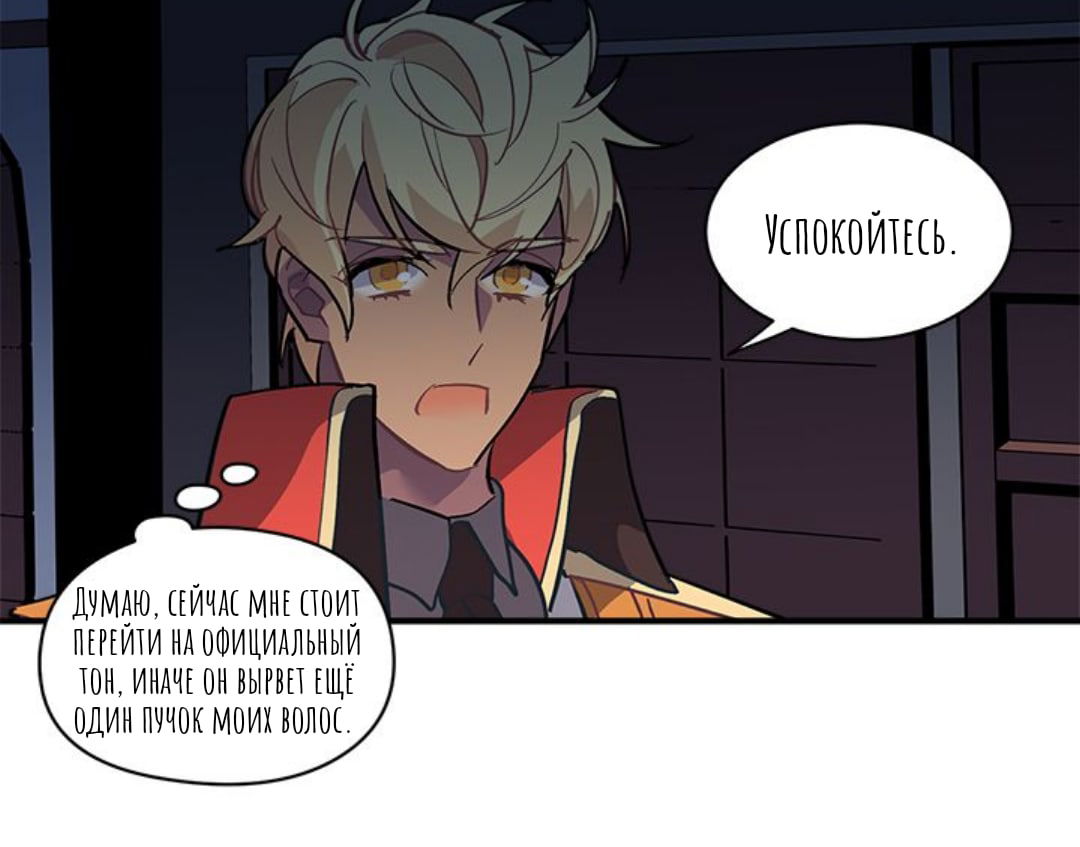 Манга Городской Волк - Глава 30 Страница 57