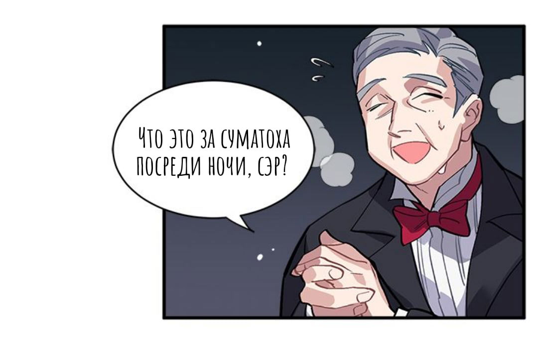 Манга Городской Волк - Глава 30 Страница 41