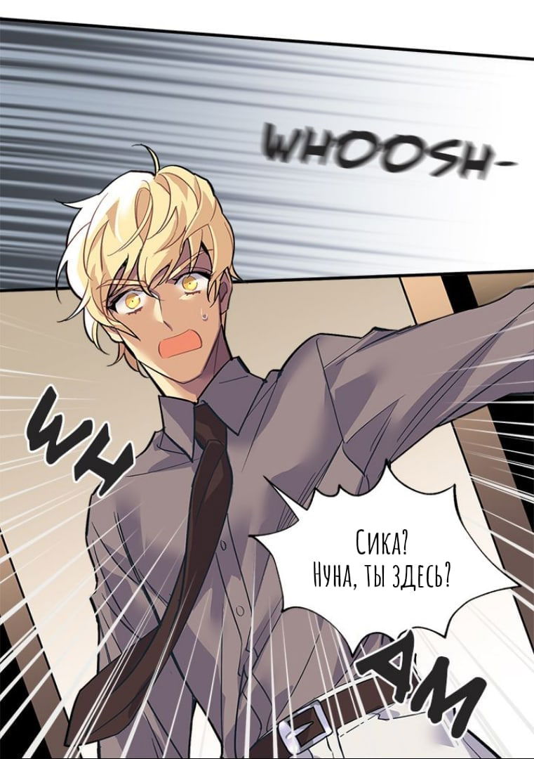 Манга Городской Волк - Глава 30 Страница 11