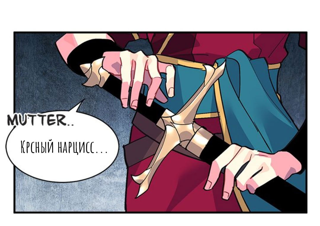 Манга Городской Волк - Глава 30 Страница 50