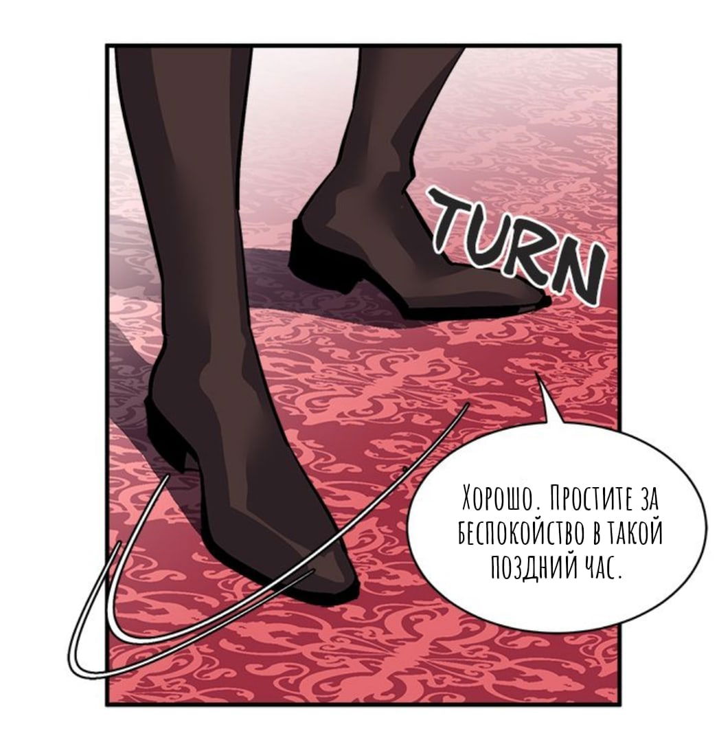 Манга Городской Волк - Глава 30 Страница 51