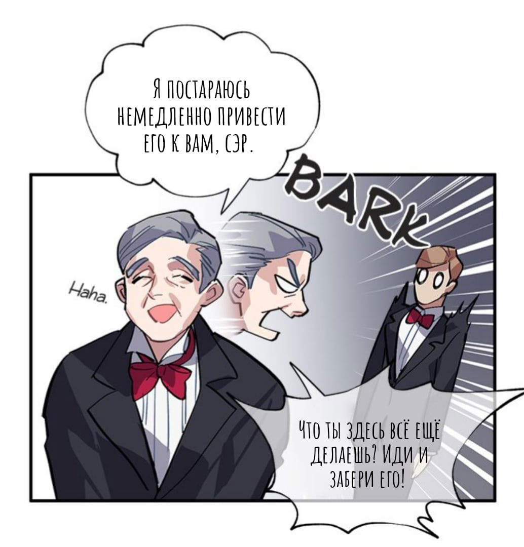 Манга Городской Волк - Глава 30 Страница 43