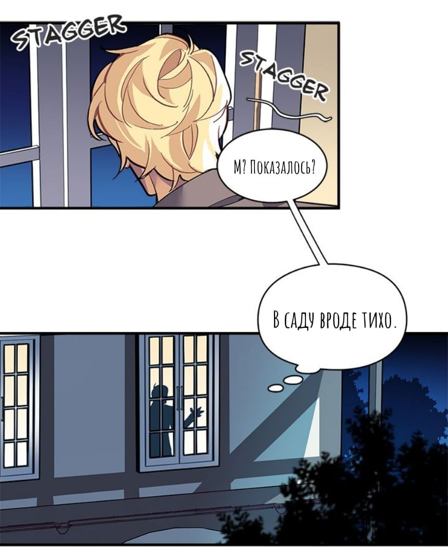 Манга Городской Волк - Глава 30 Страница 7