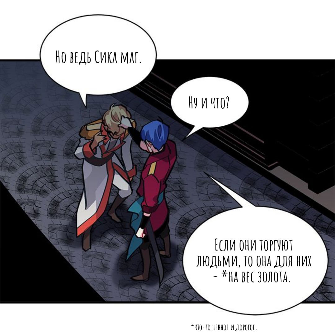 Манга Городской Волк - Глава 30 Страница 55