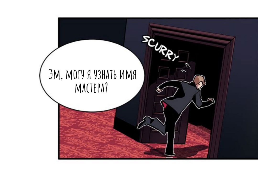 Манга Городской Волк - Глава 30 Страница 44