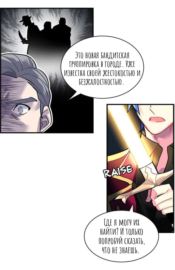 Манга Городской Волк - Глава 30 Страница 48