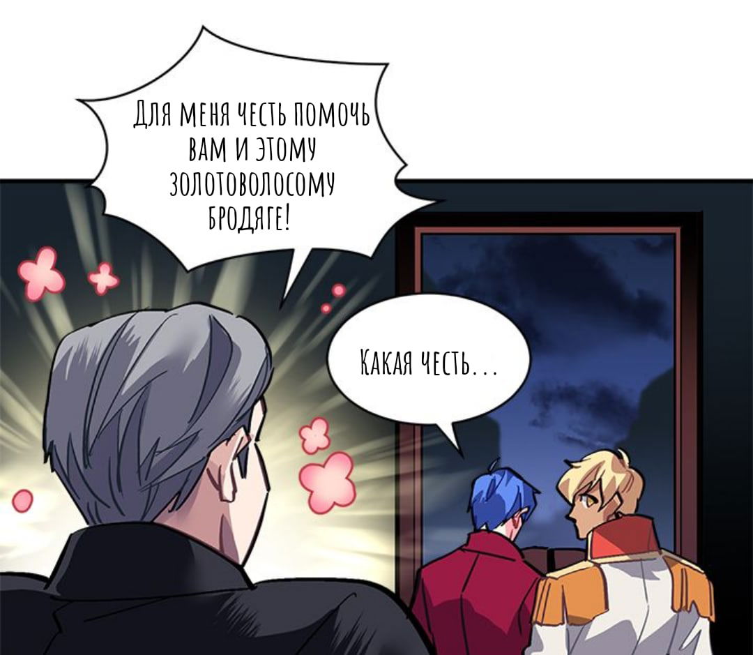 Манга Городской Волк - Глава 30 Страница 52