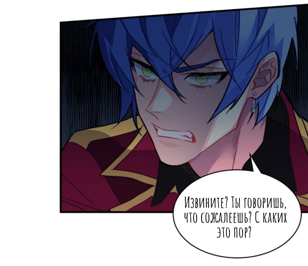 Манга Городской Волк - Глава 30 Страница 25