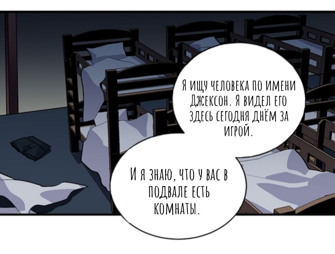 Манга Городской Волк - Глава 30 Страница 42