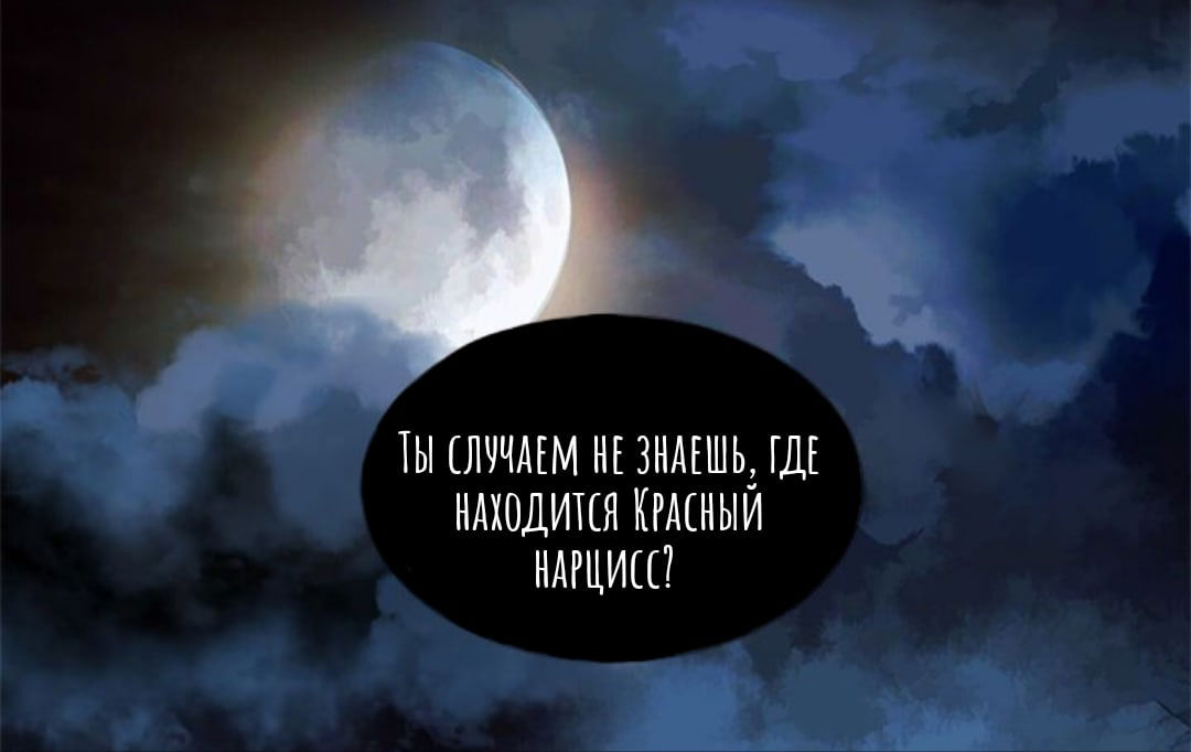 Манга Городской Волк - Глава 30 Страница 60