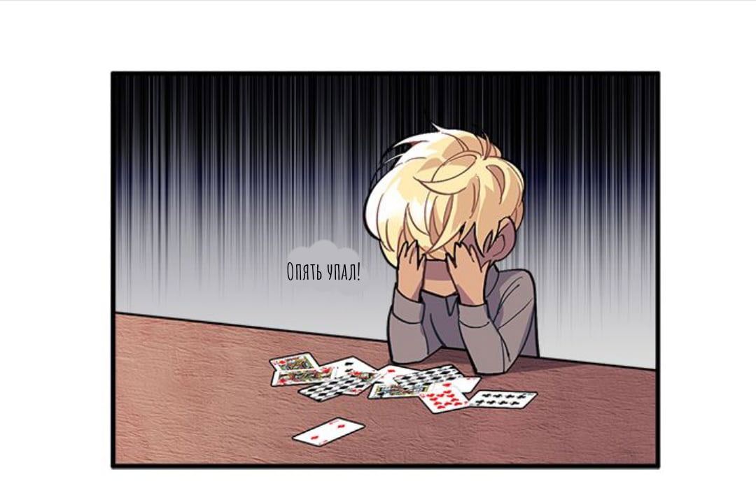 Манга Городской Волк - Глава 30 Страница 6