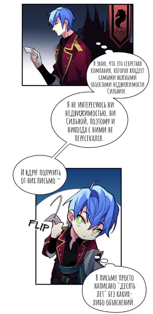 Манга Городской Волк - Глава 30 Страница 17