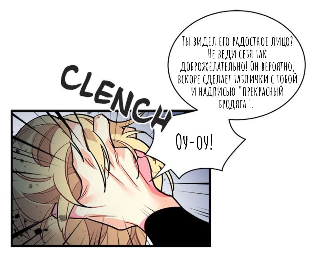 Манга Городской Волк - Глава 30 Страница 53