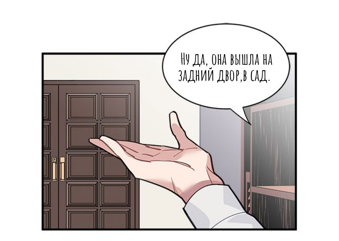 Манга Городской Волк - Глава 30 Страница 33