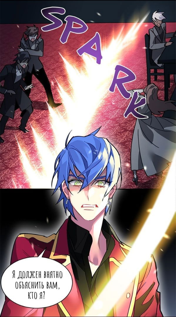 Манга Городской Волк - Глава 30 Страница 38