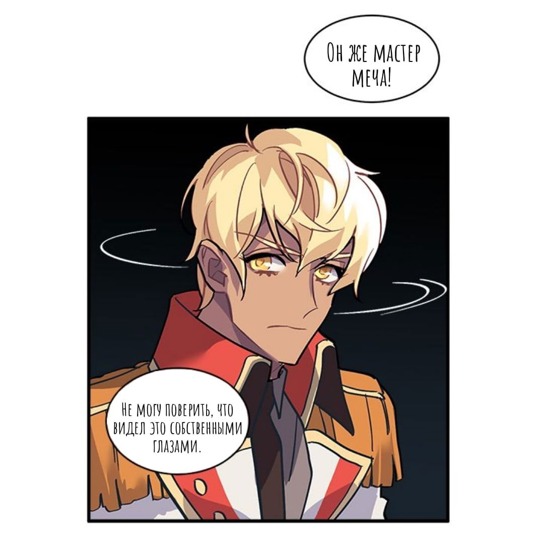 Манга Городской Волк - Глава 30 Страница 40