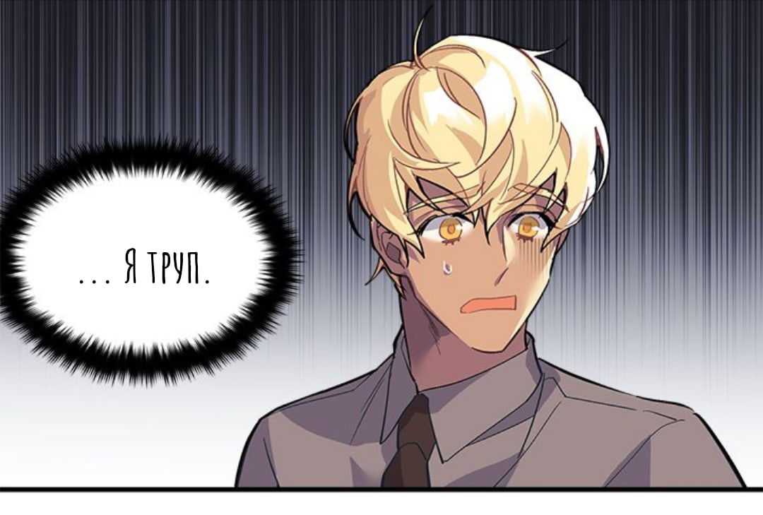 Манга Городской Волк - Глава 30 Страница 13