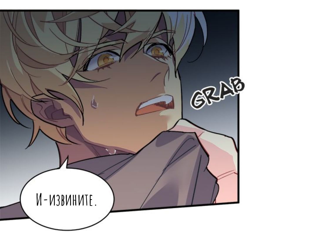 Манга Городской Волк - Глава 30 Страница 24