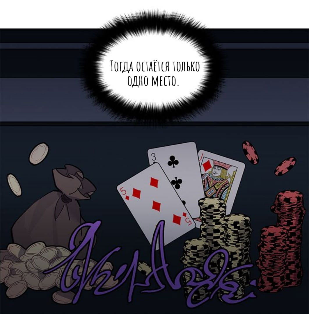 Манга Городской Волк - Глава 30 Страница 35