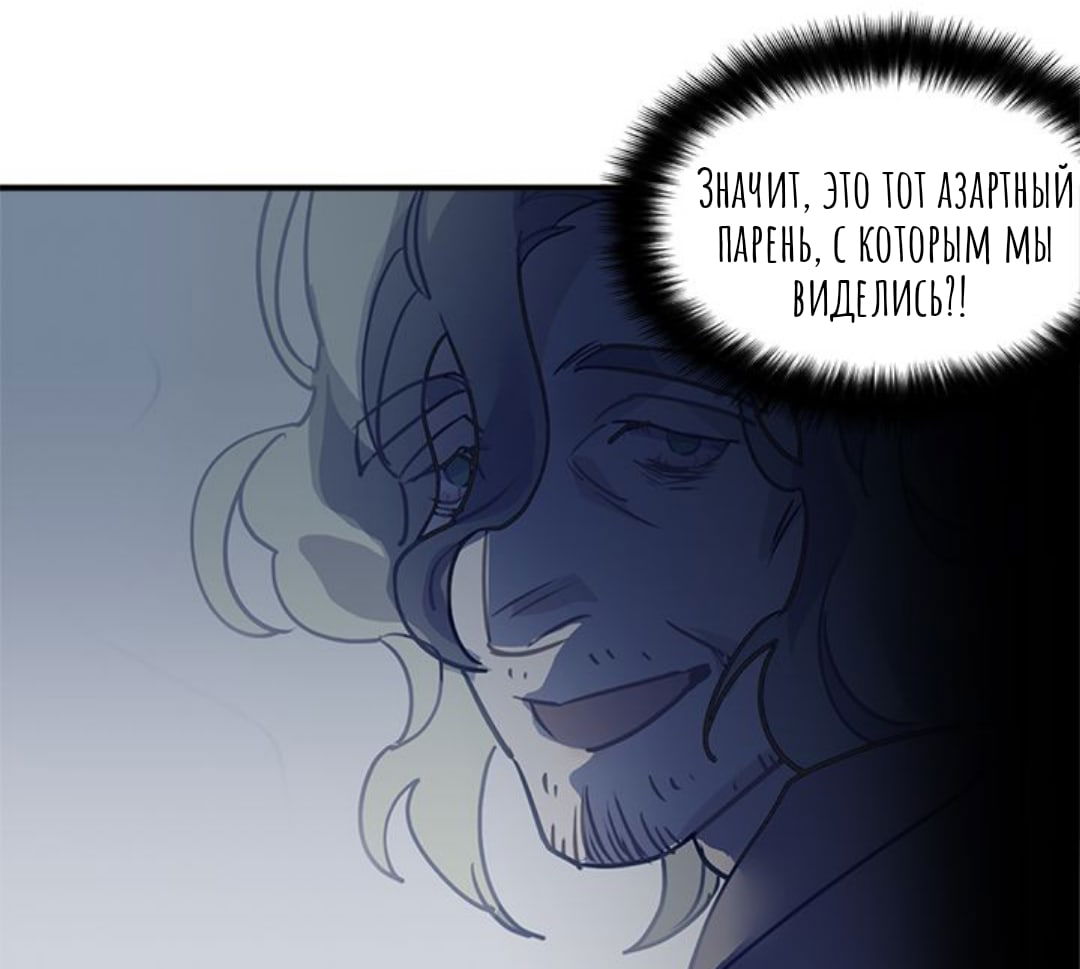Манга Городской Волк - Глава 30 Страница 30