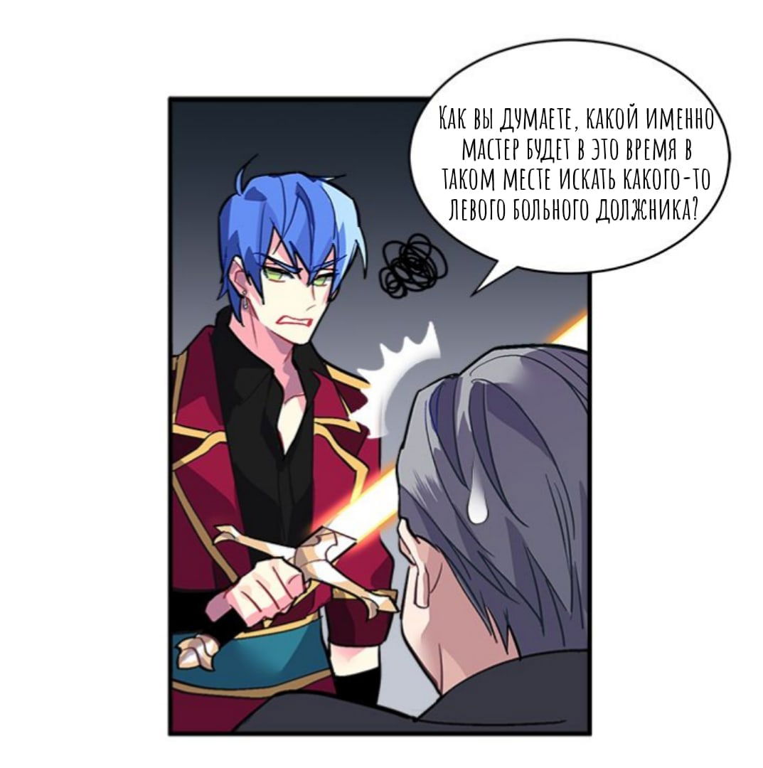 Манга Городской Волк - Глава 30 Страница 45