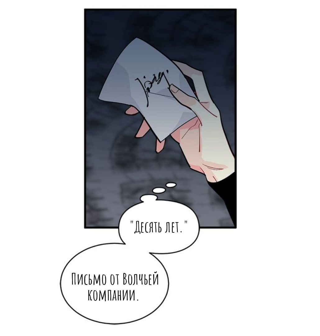 Манга Городской Волк - Глава 30 Страница 16