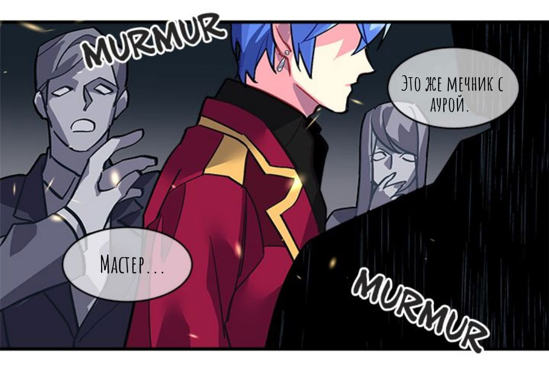 Манга Городской Волк - Глава 30 Страница 39