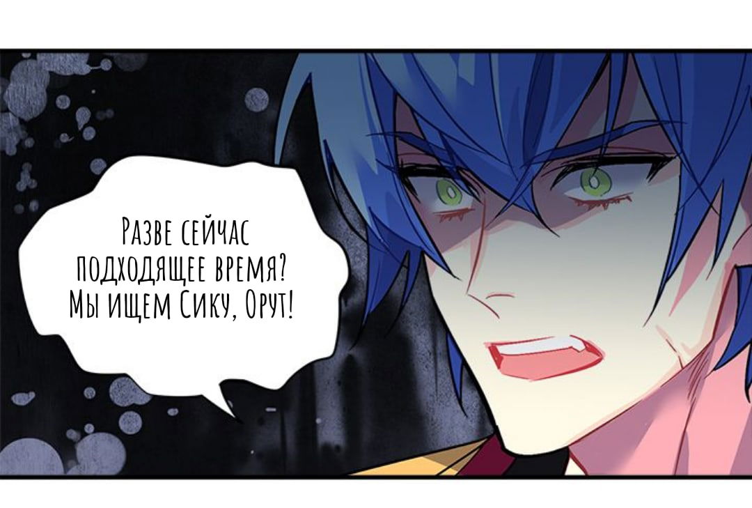 Манга Городской Волк - Глава 30 Страница 54