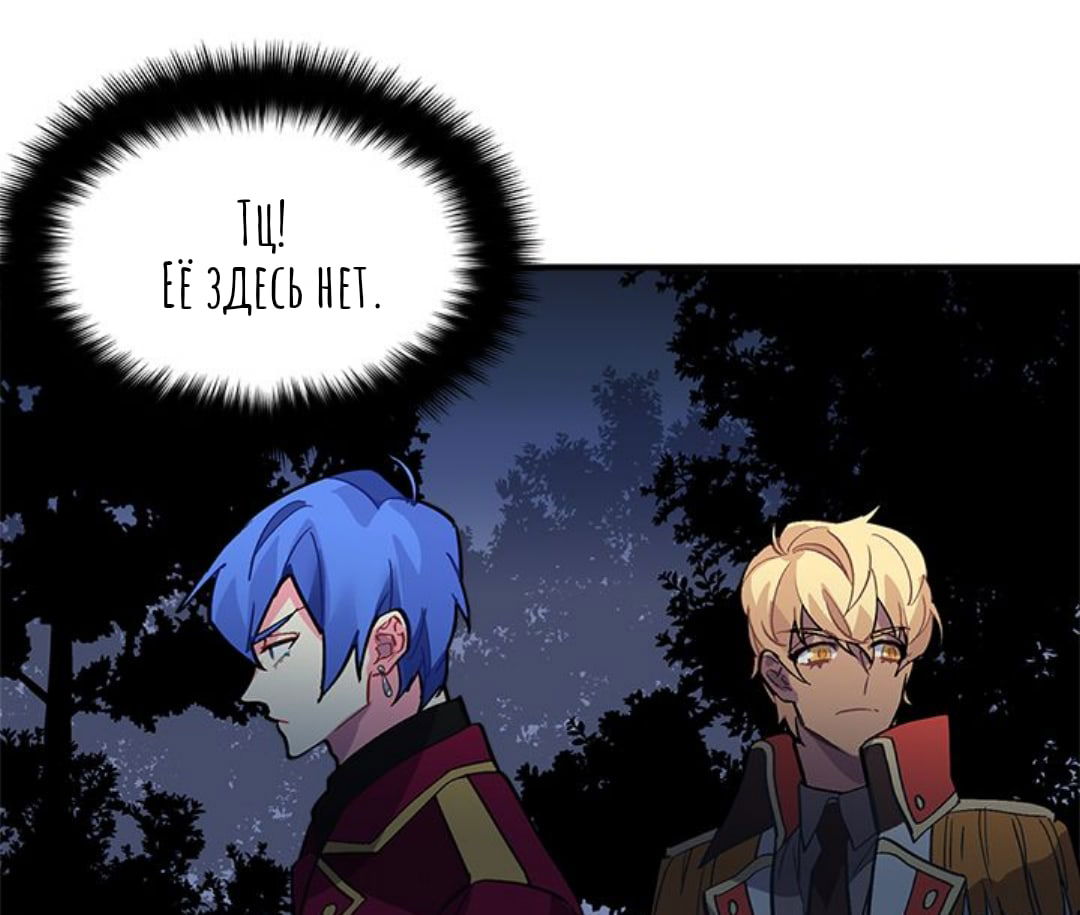 Манга Городской Волк - Глава 30 Страница 34