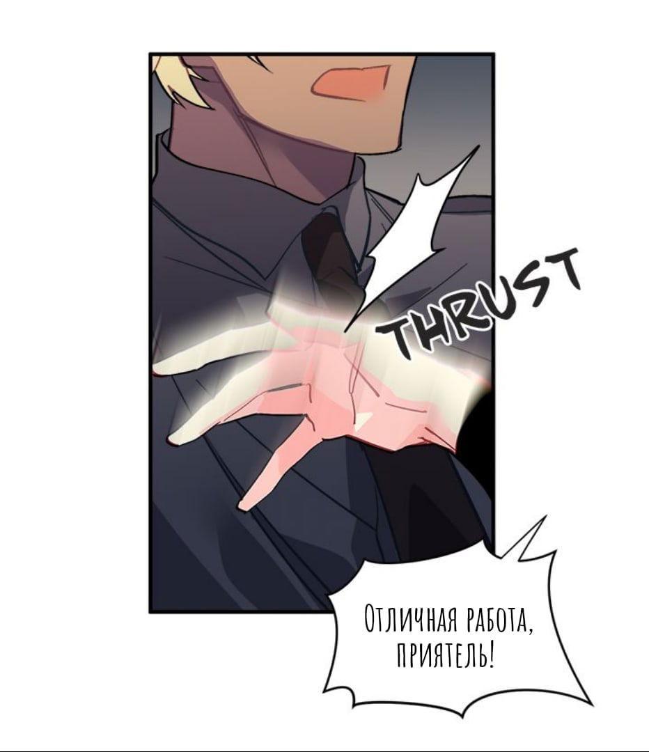 Манга Городской Волк - Глава 30 Страница 27