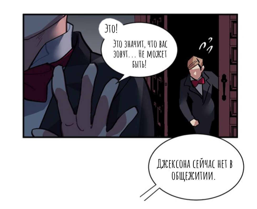 Манга Городской Волк - Глава 30 Страница 46