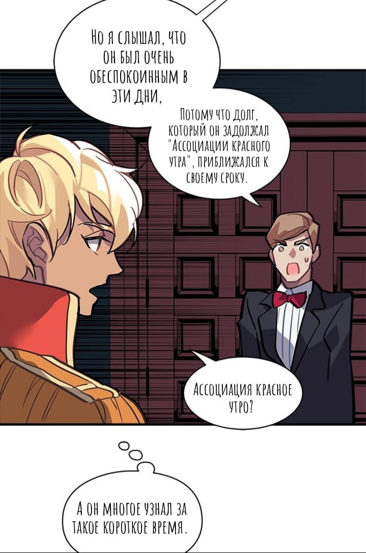 Манга Городской Волк - Глава 30 Страница 47