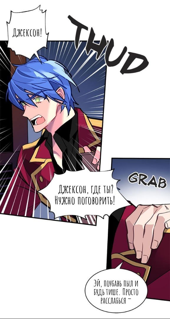 Манга Городской Волк - Глава 30 Страница 36