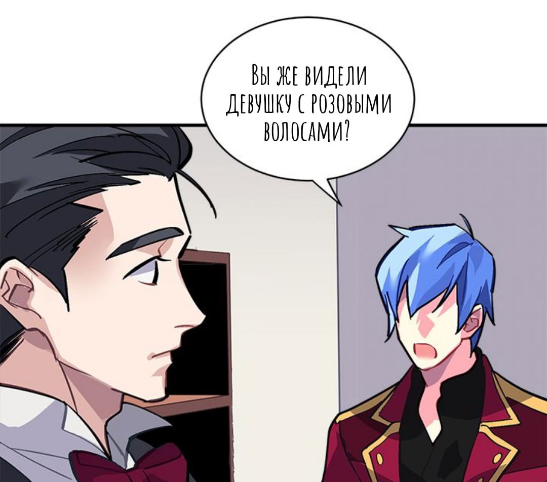 Манга Городской Волк - Глава 30 Страница 32