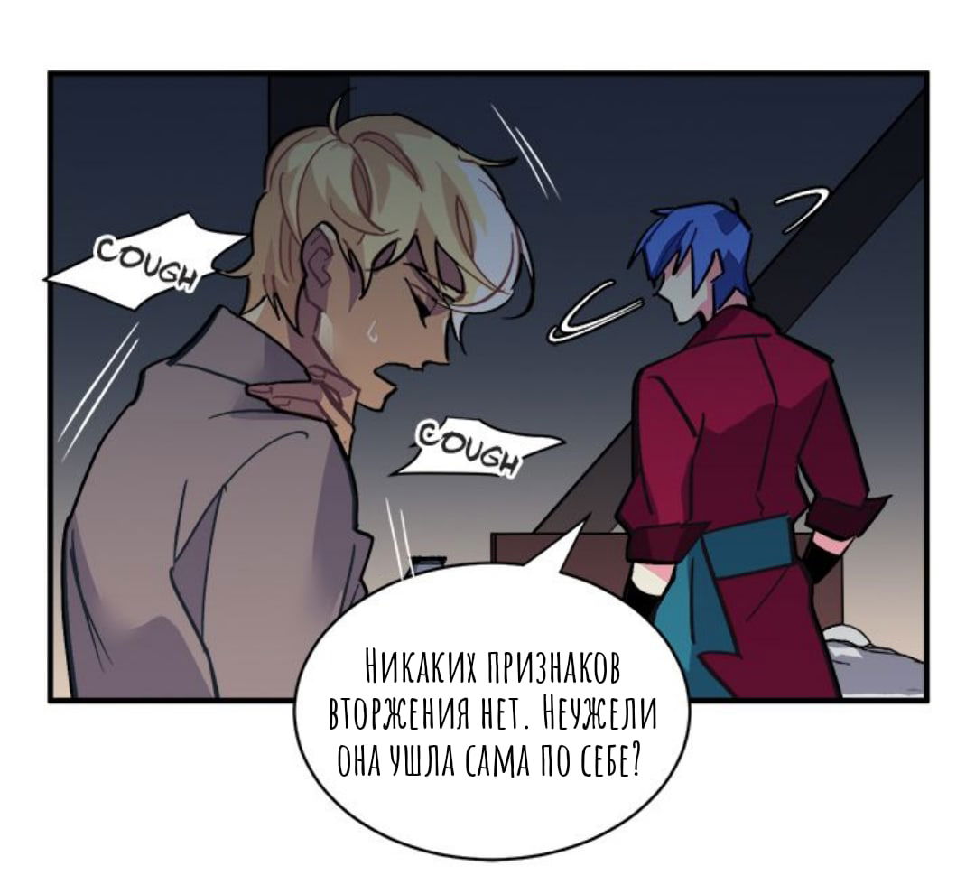 Манга Городской Волк - Глава 30 Страница 28