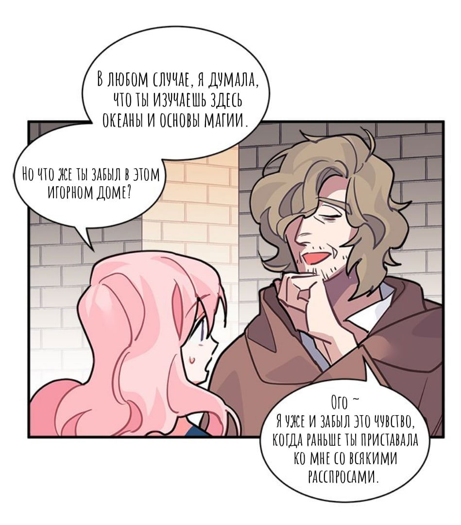 Манга Городской Волк - Глава 29 Страница 20