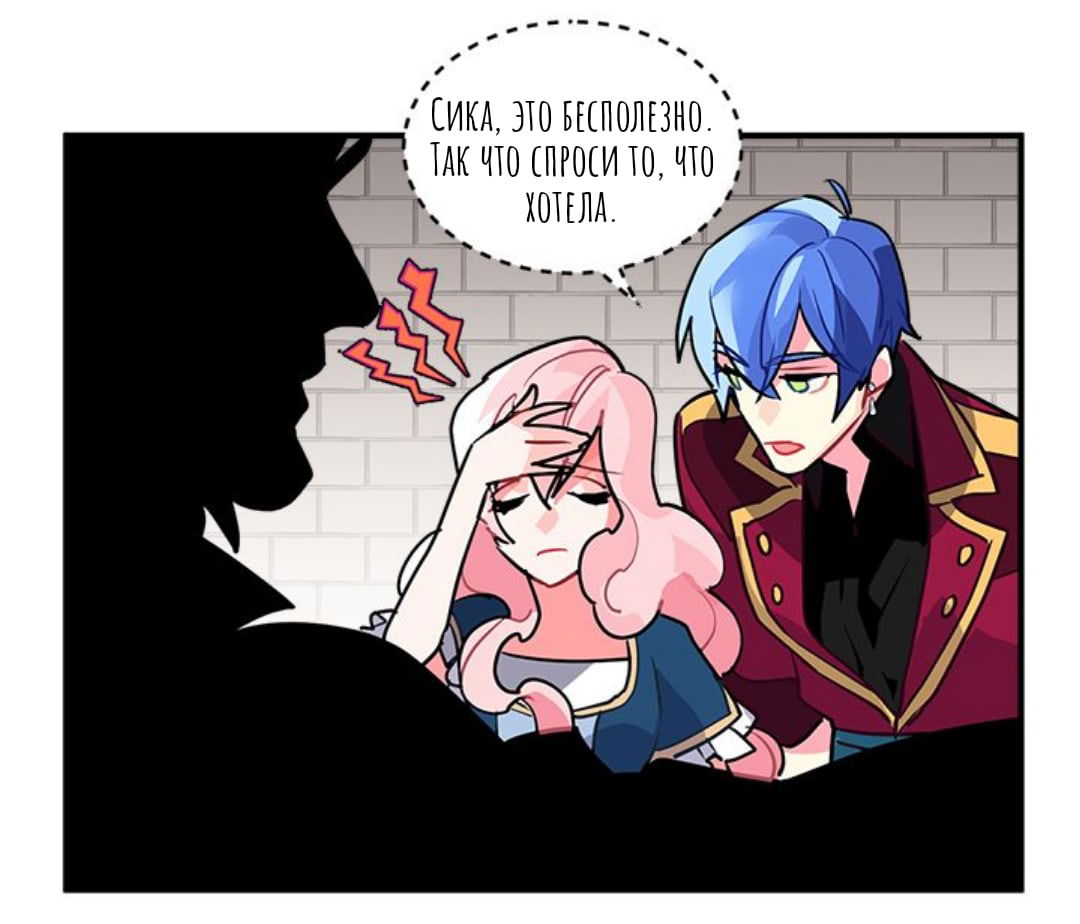 Манга Городской Волк - Глава 29 Страница 18