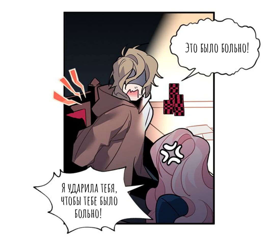 Манга Городской Волк - Глава 29 Страница 7