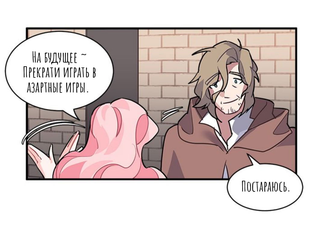 Манга Городской Волк - Глава 29 Страница 37