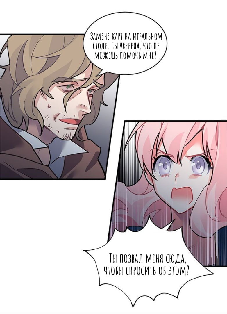 Манга Городской Волк - Глава 29 Страница 56