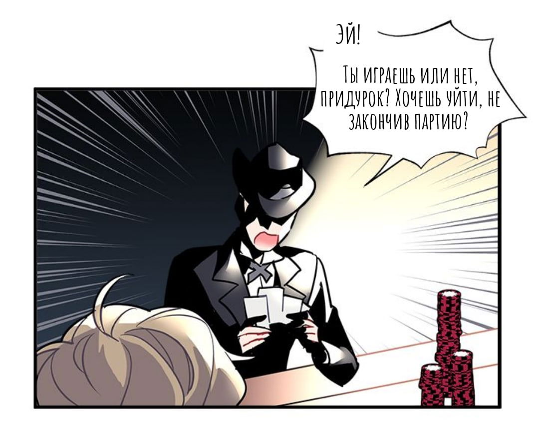 Манга Городской Волк - Глава 29 Страница 8