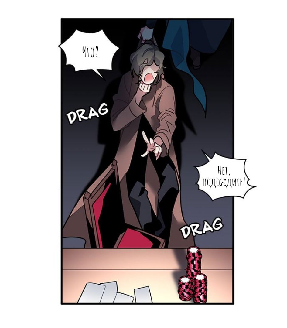 Манга Городской Волк - Глава 29 Страница 11