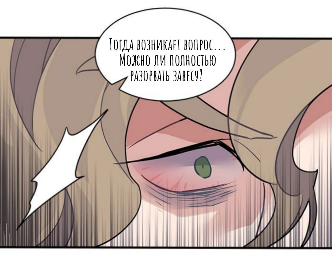 Манга Городской Волк - Глава 29 Страница 28