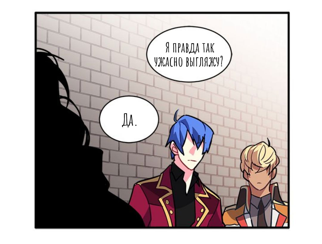 Манга Городской Волк - Глава 29 Страница 24