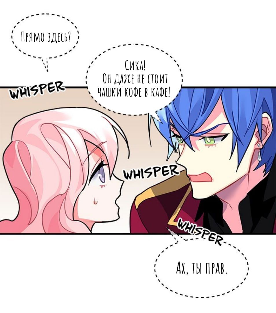 Манга Городской Волк - Глава 29 Страница 19