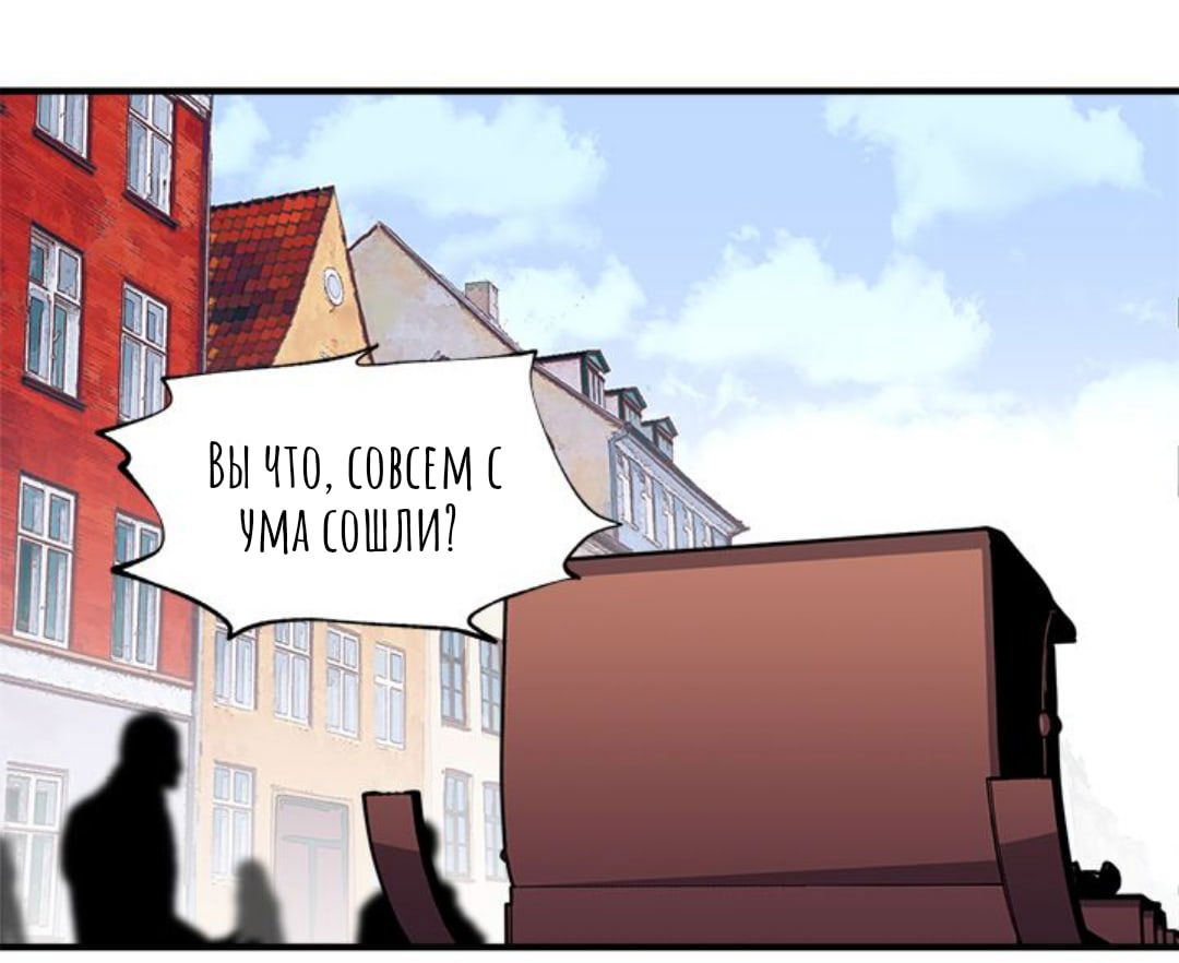 Манга Городской Волк - Глава 29 Страница 13