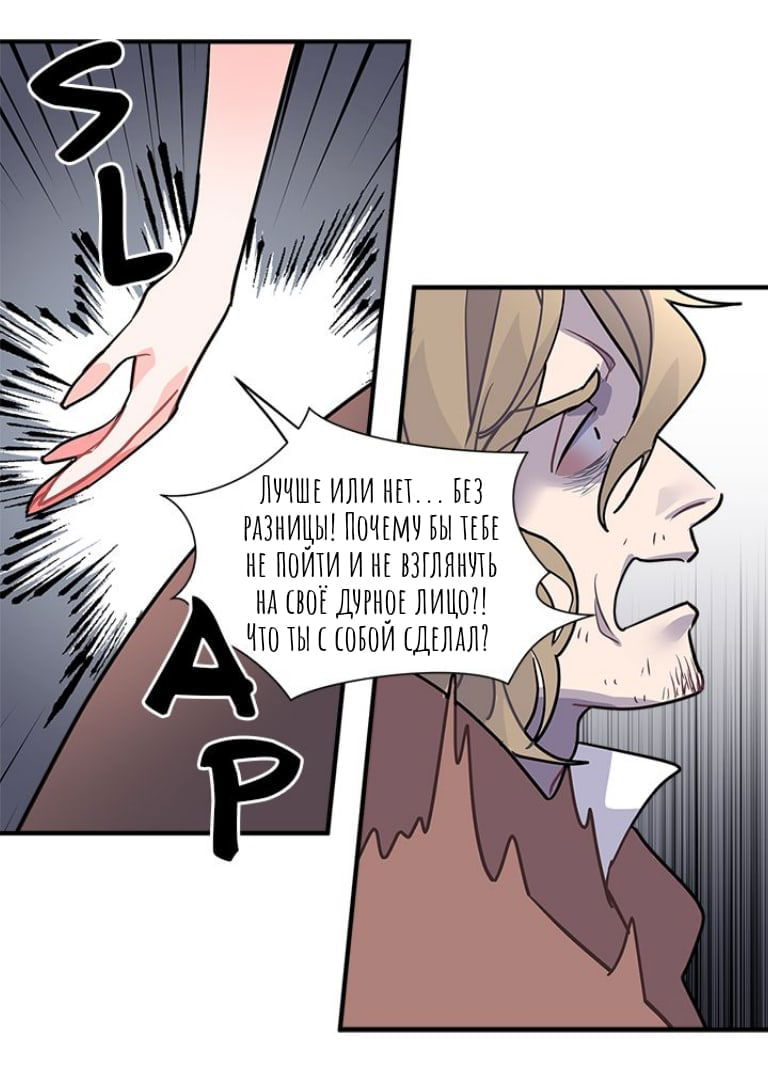 Манга Городской Волк - Глава 29 Страница 6