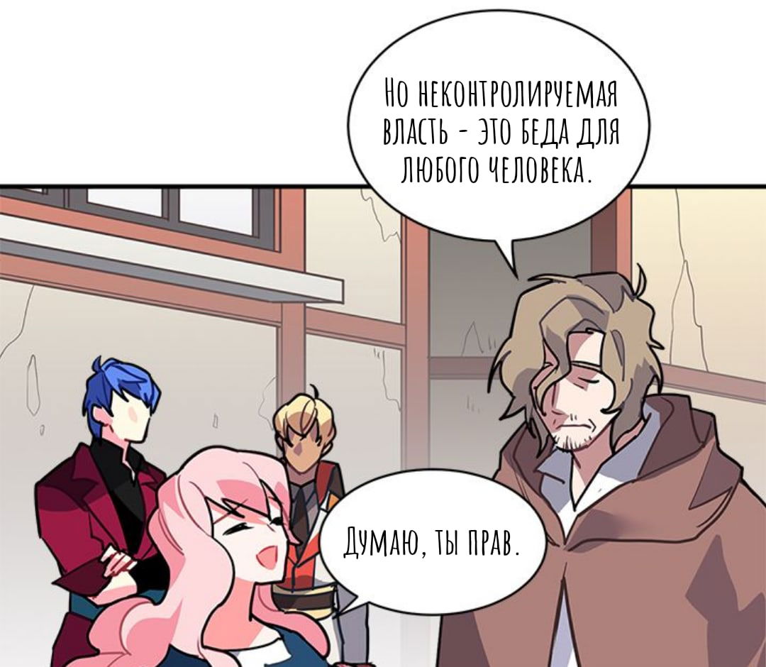 Манга Городской Волк - Глава 29 Страница 33