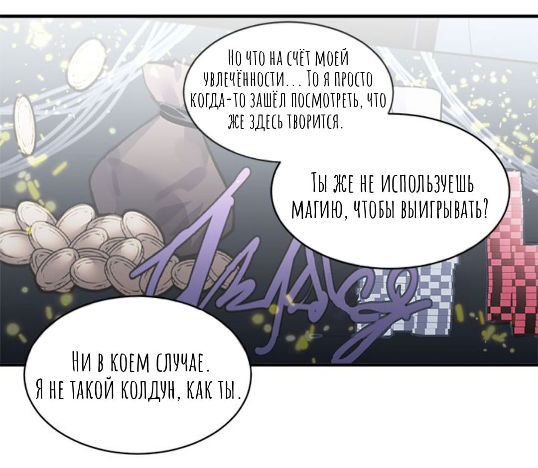 Манга Городской Волк - Глава 29 Страница 21